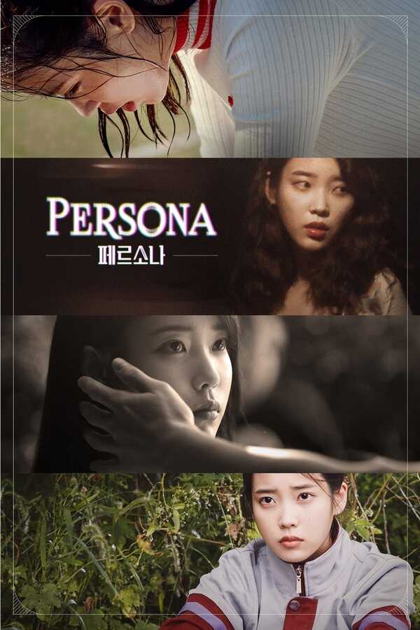 AR - Persona (2019) (KR)